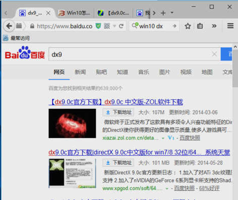 win10directx9.0安装的方法教程
