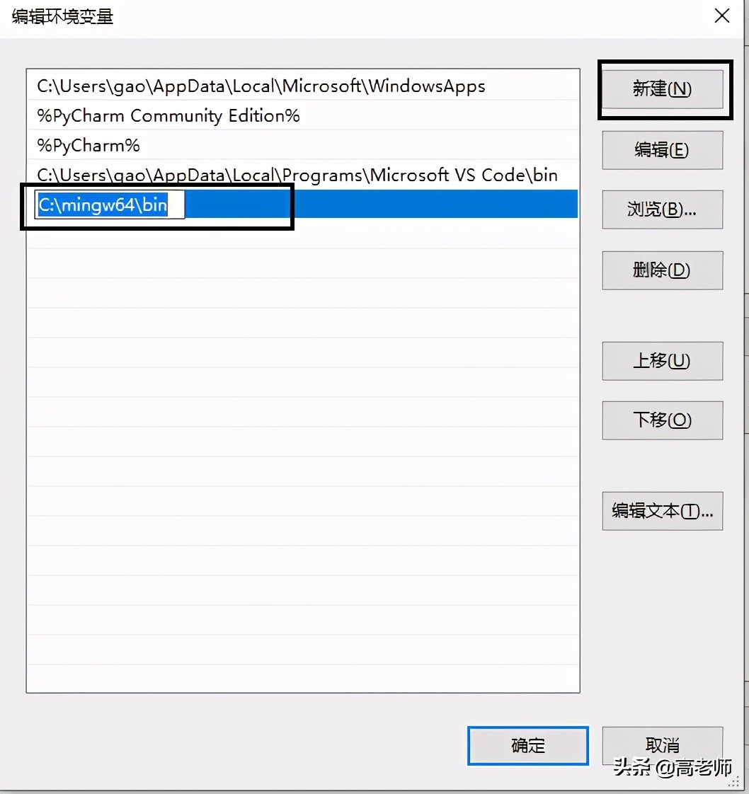 VS Code配置C语言开发环境的超详细教程