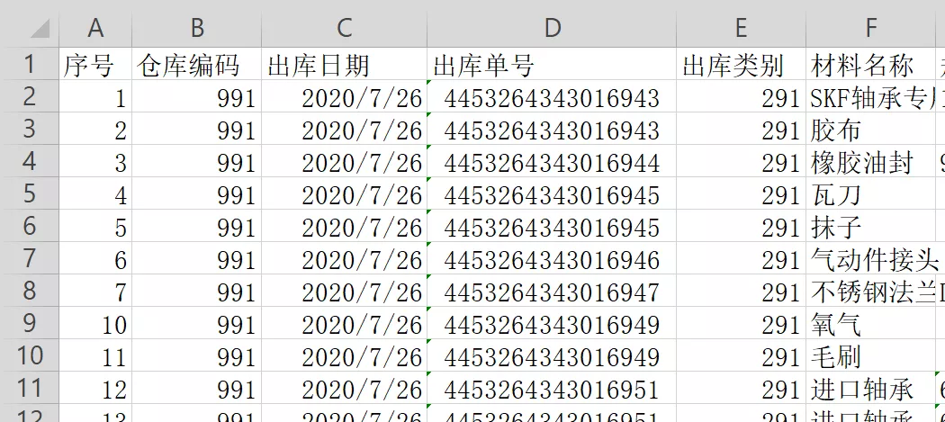 打开CSV格式文件？英雄请留步