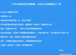 B站究竟是如何赚钱的？