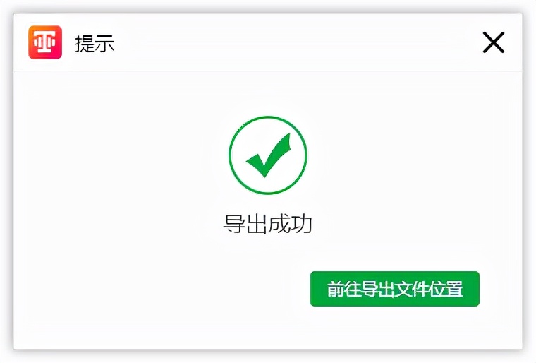 能够把录音整理成文字的软件有哪些？