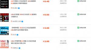B站究竟是如何赚钱的？