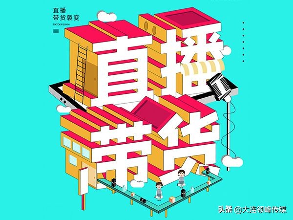 直播带货有哪些话术技巧？