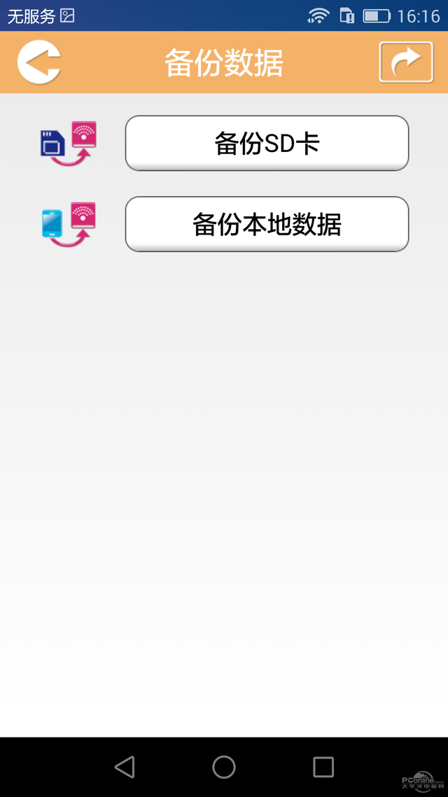 支持无线分享 东芝首款移动固态硬盘评测