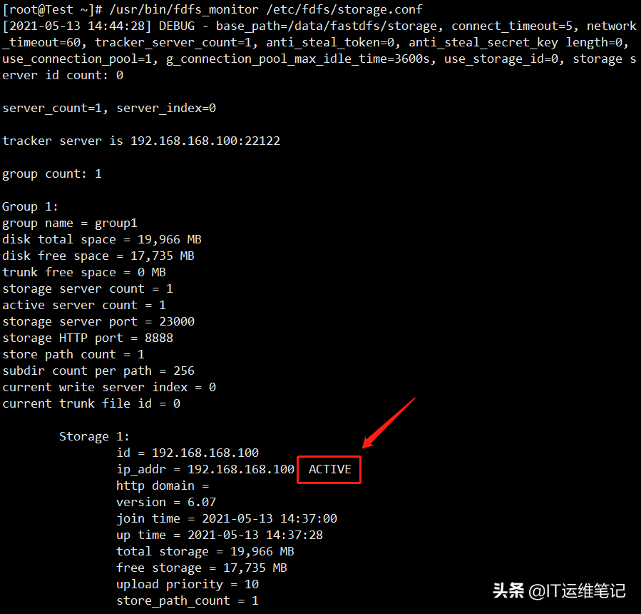 CentOS7下FastDFS安装及配置(单节点)