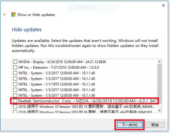 升级win10系统没有声音重装声卡驱动的方法
