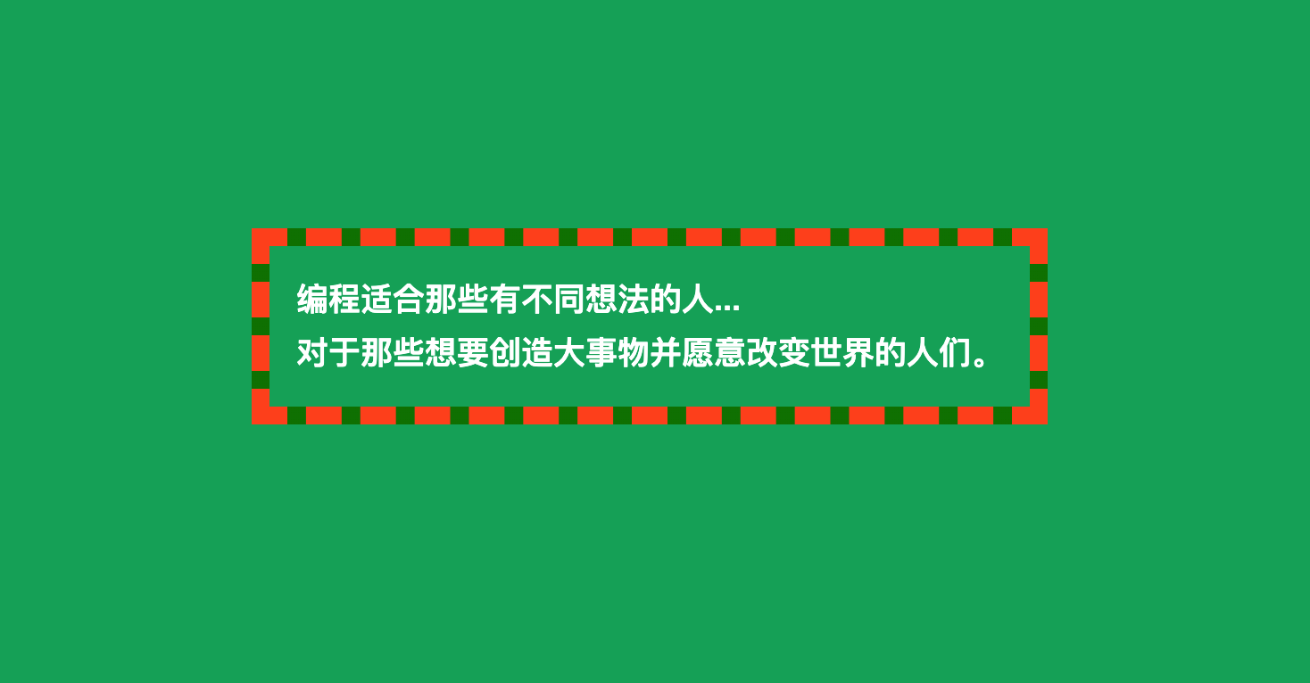 9个很棒的CSS边框技巧