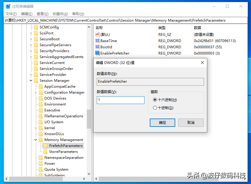 如何使用系统注册表编辑器来优化电脑系统