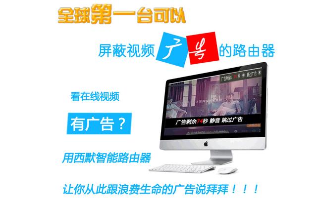 路由器推出屏蔽广告功能，这是创新性颠覆还是毁灭性破坏？