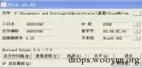 逆向基础：软件手动脱壳技术入门