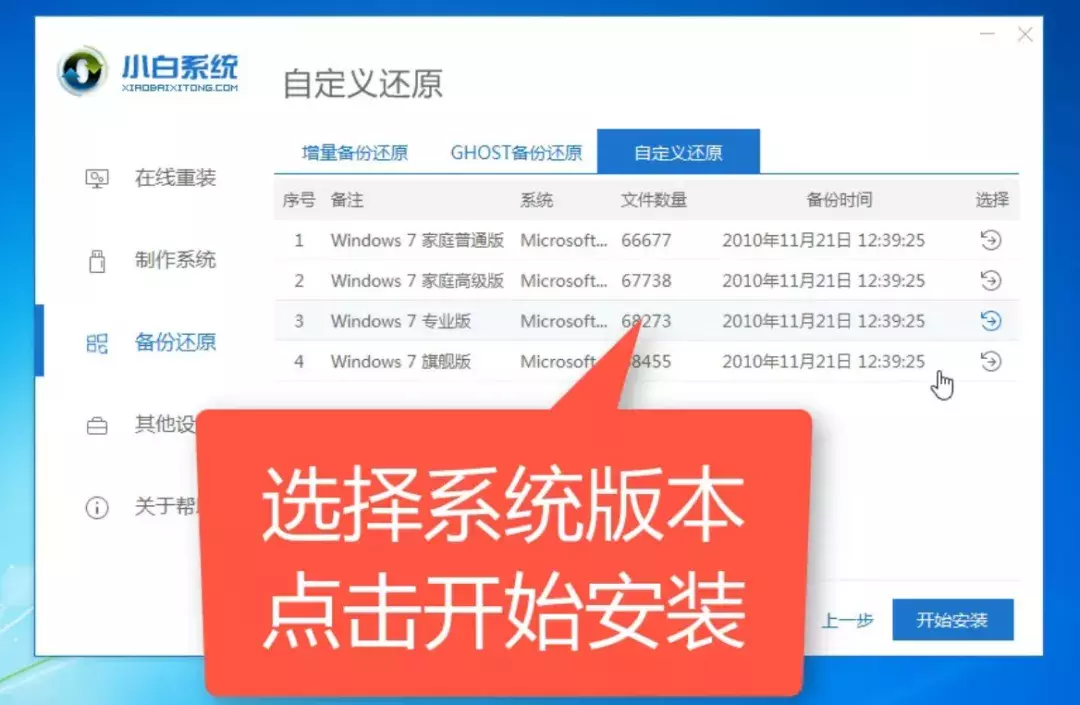微软官网 Windows 系统下载安装与激活