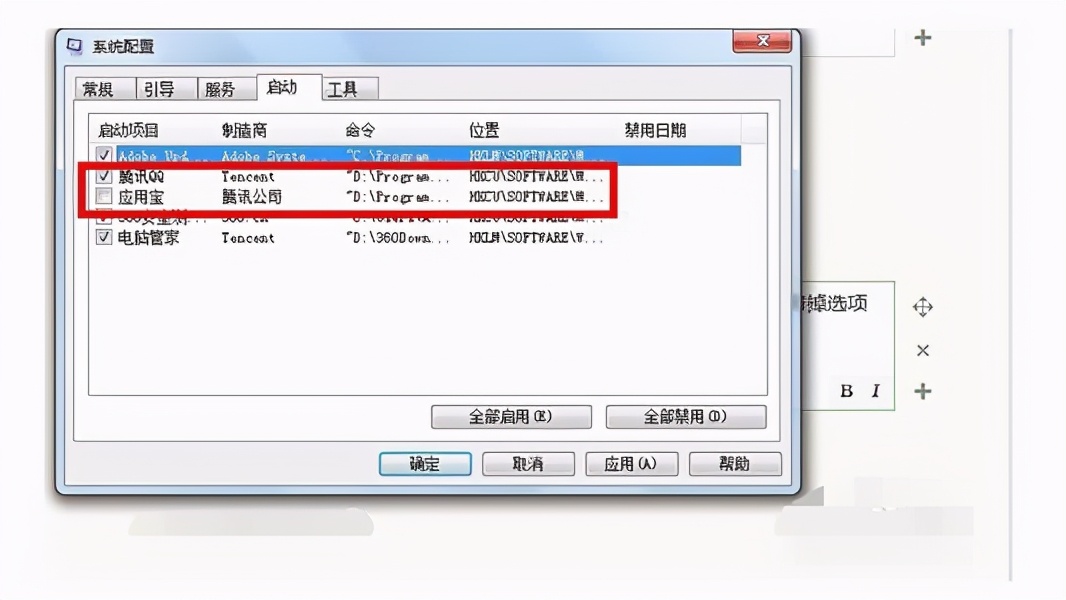 电脑高手常用的8组启动命令大全，学会了你也可以成为高手
