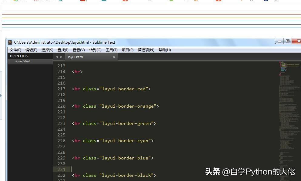 利用layui轻松制作精美前端界面
