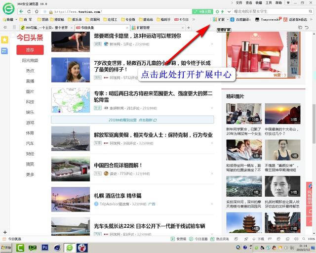 玩一玩360浏览器的插件，体会与众不同感觉吧！