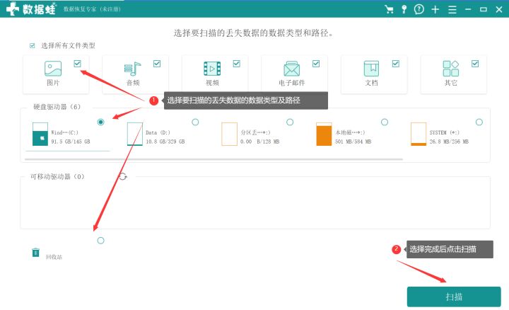 回收站清空后还能找回文件吗？回收站清空了怎么恢复