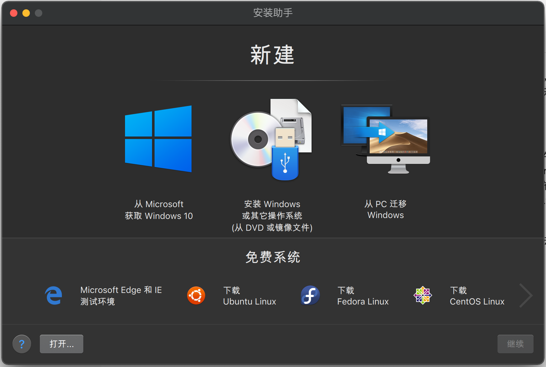 教你如何在MAC系统上安装Windows双系统