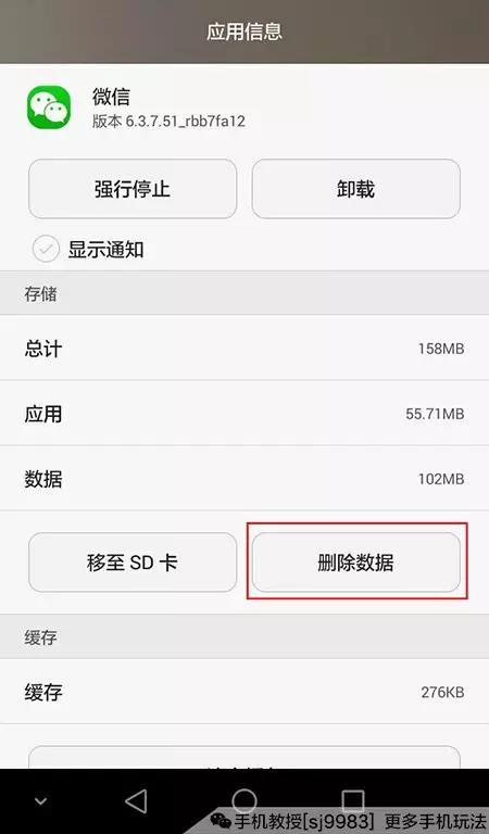 微信闪退、无法拍照等问题原来这样就可以解决了！