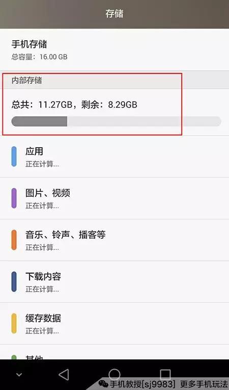 微信闪退、无法拍照等问题原来这样就可以解决了！