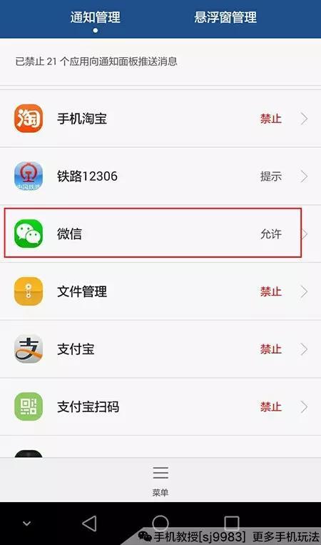 微信闪退、无法拍照等问题原来这样就可以解决了！