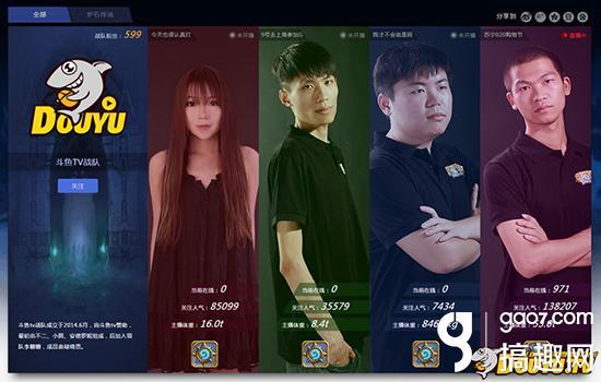 斗鱼TV网站升级 精彩直播不容错过