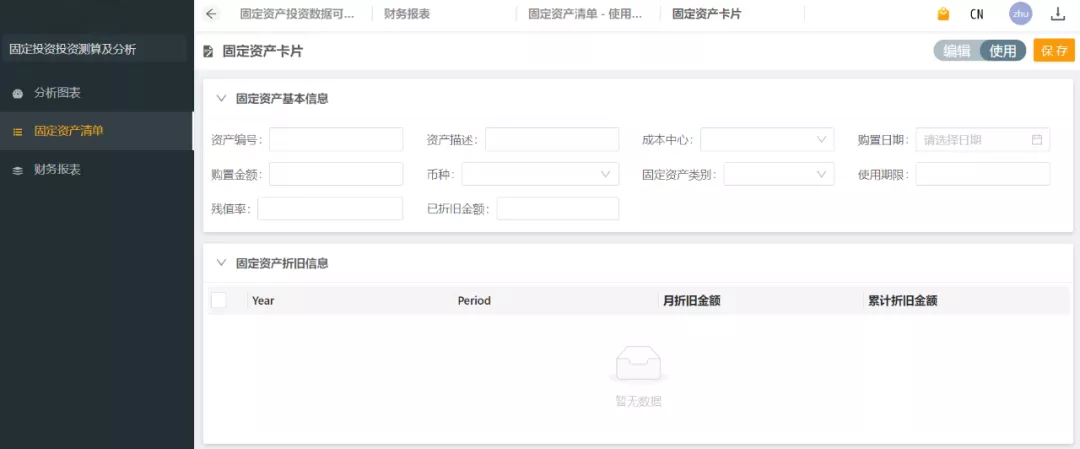 财务数据分析五步法，多维度分析固定资产投资预算的动态变化