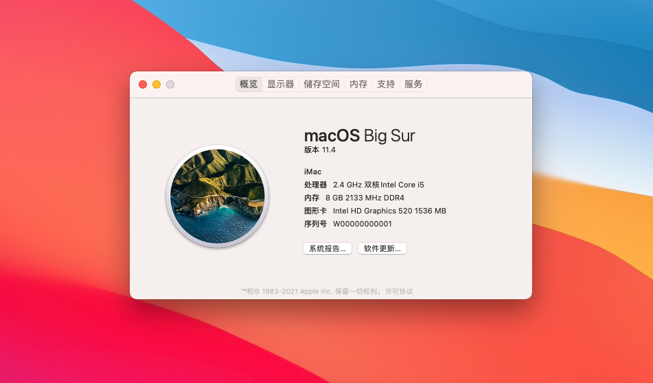 小米Air 13'3 OC引导安装黑苹果macOS Big Sur