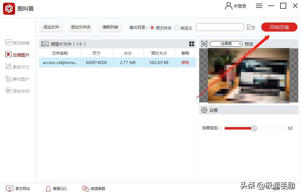 怎么使用图叫兽软件来压缩图片？详细使用教程在这里
