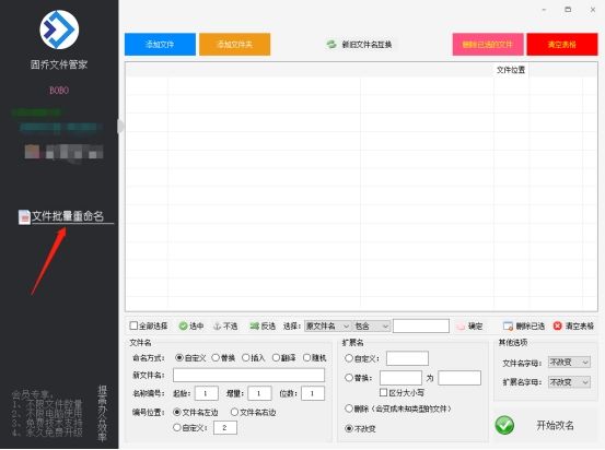 批量给大量文件修改名称的方法