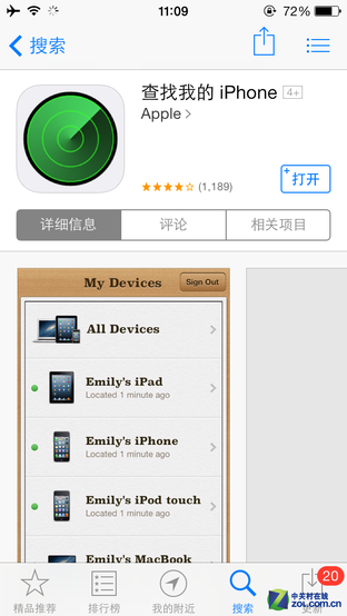 丢了手机"查找我的iPhone"能找回来吗?