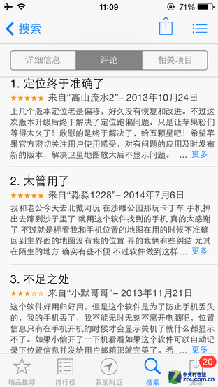 丢了手机"查找我的iPhone"能找回来吗?