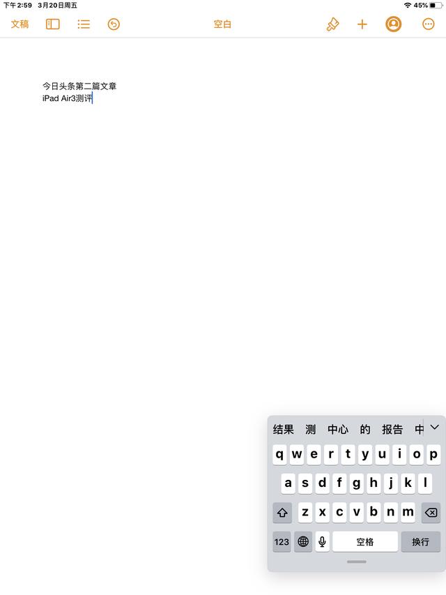 苹果iPad Air3评测，看看它是否适合您