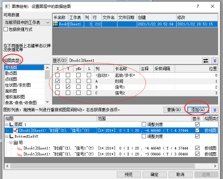 origin新手实用教程