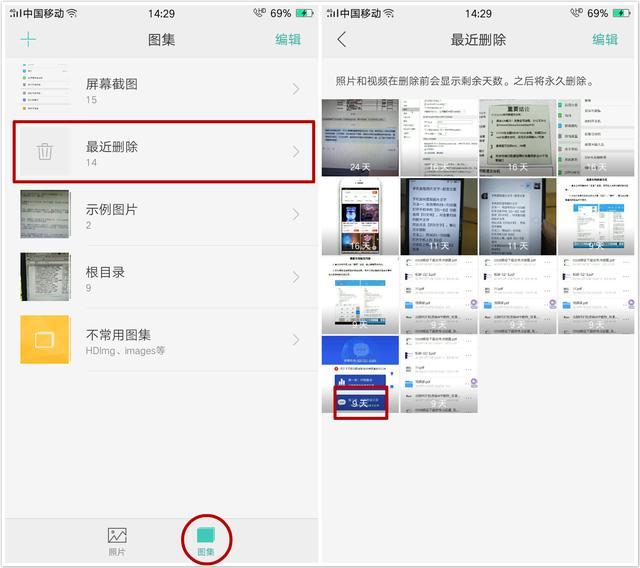 删掉的照片怎样找回？教你打开手机这个功能，可以立马恢复