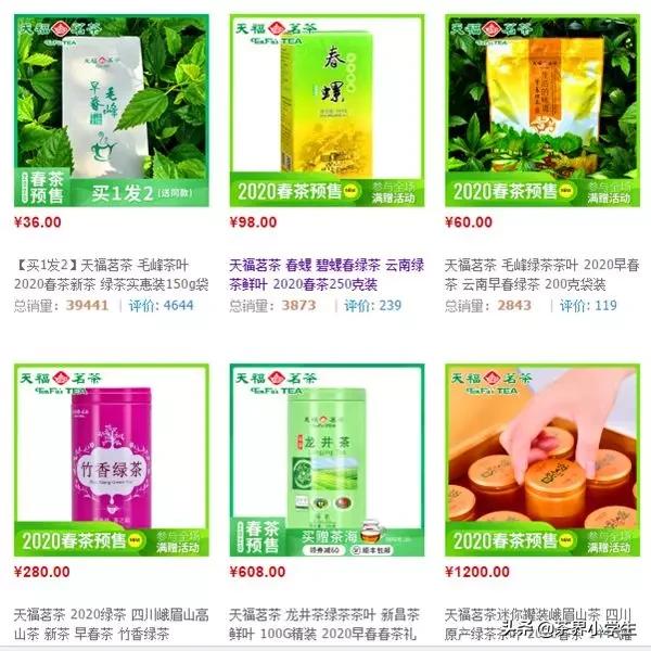 2020年春茶营销怎么做？这5家茶企的做法，值得一看