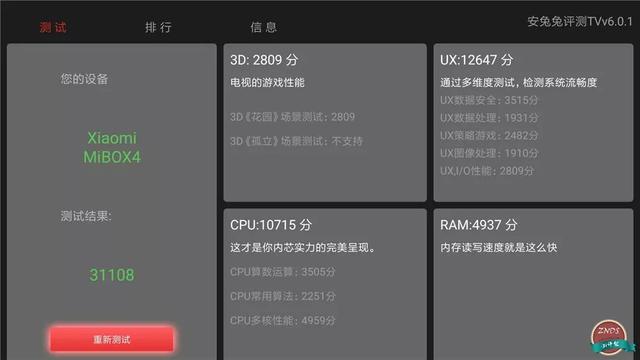 全网首测！小米盒子4深度体验横评，人工智能语音系统格外亮眼！