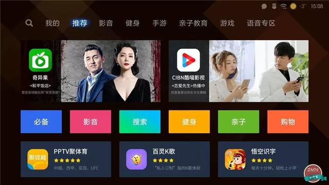 全网首测！小米盒子4深度体验横评，人工智能语音系统格外亮眼！