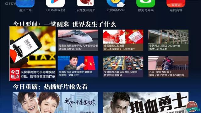 全网首测！小米盒子4深度体验横评，人工智能语音系统格外亮眼！
