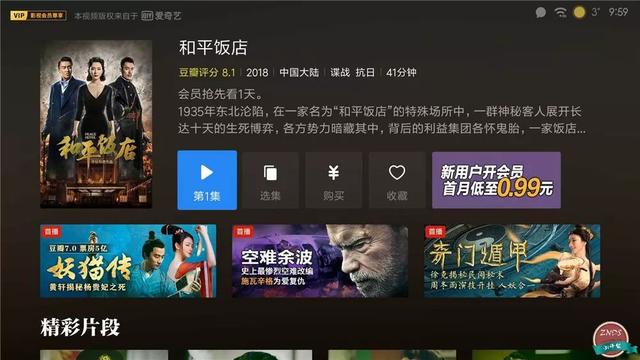 全网首测！小米盒子4深度体验横评，人工智能语音系统格外亮眼！