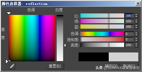 3dmax材质教程，拉丝不锈钢材质讲解