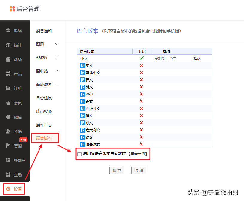 网站商城QQ登录设置教程