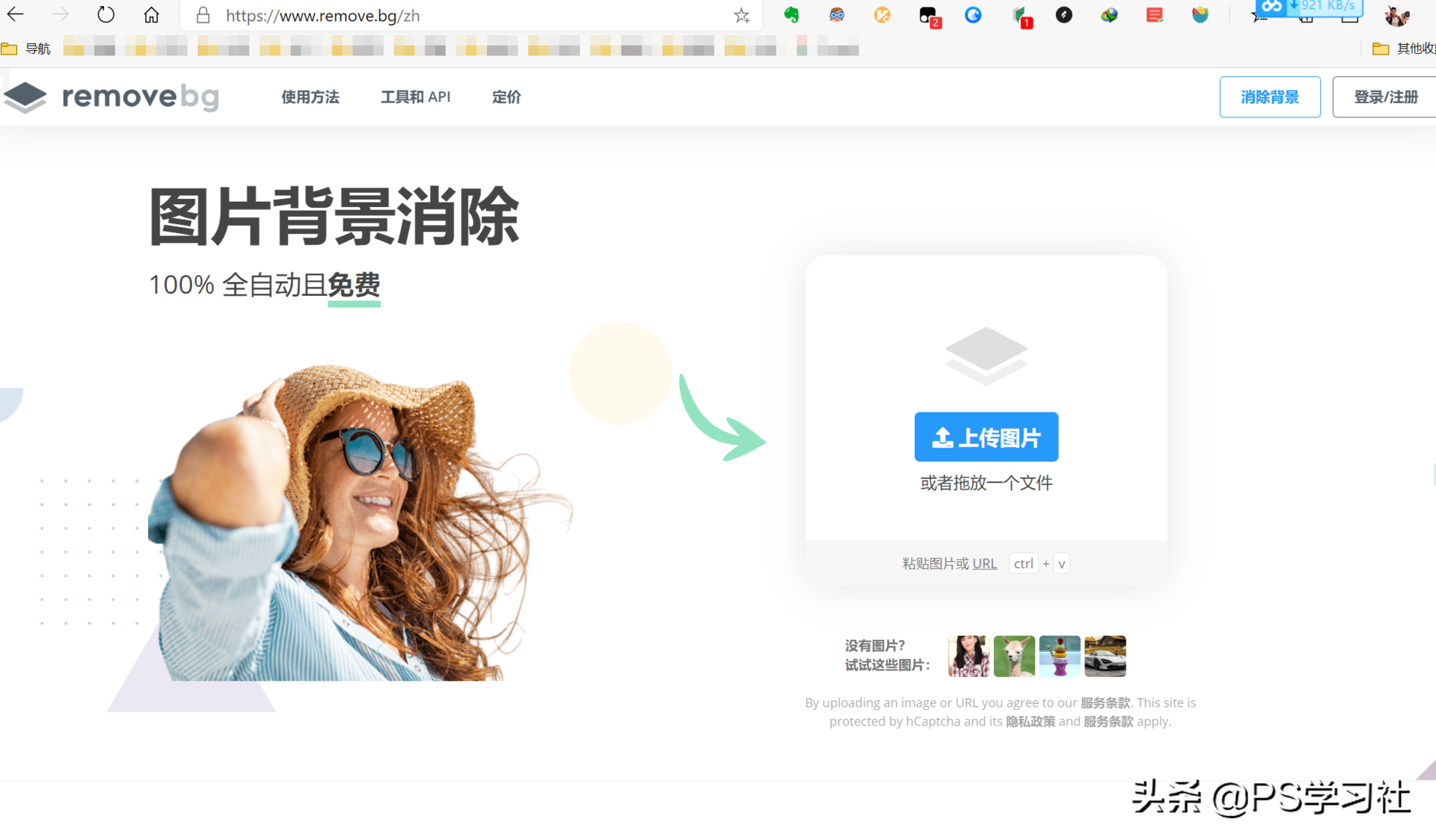 这个在线抠图工具，好用又免费，告别Photoshop繁杂操作
