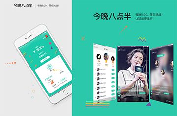 直播答题赢奖金，这款软件我给95分