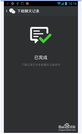 微信图片过期怎么办 恢复小秘密全在这？