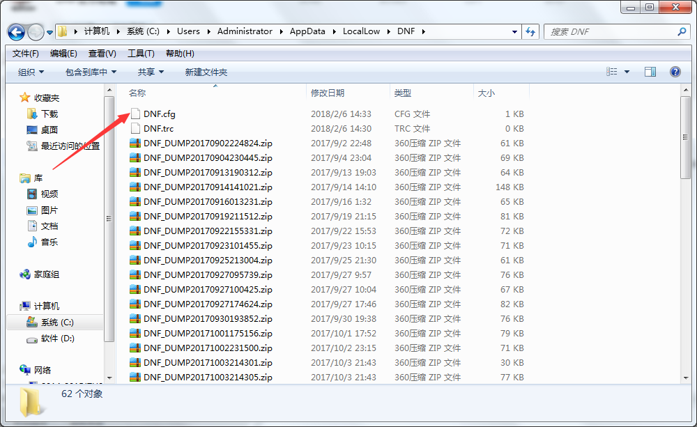 DNF游戏黑屏解决方法（新）