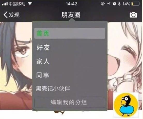 微信新版内测：开启互删好友模式，朋友圈分组，增加群管理员