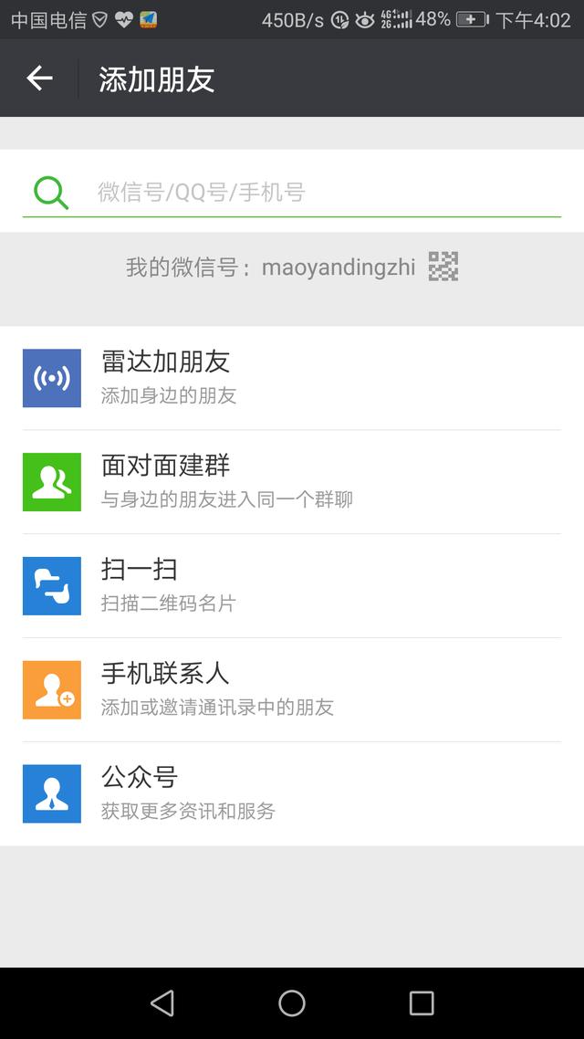 恢复已删除的微信联系人，实用办法全在这！