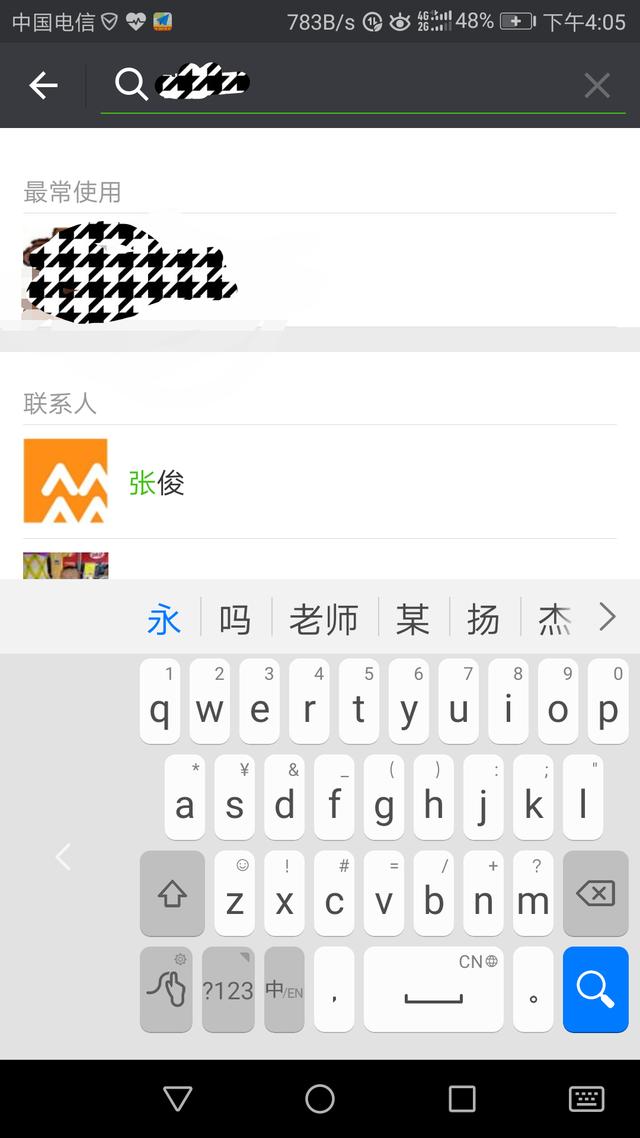 恢复已删除的微信联系人，实用办法全在这！