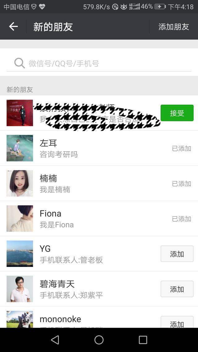 恢复已删除的微信联系人，实用办法全在这！