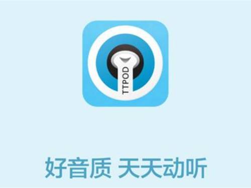 8款音乐播放器：酷狗下载最多，网易云评分最高，天天动听已消失