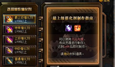 DNF：关于自制SS，如何合理制作使用催化剂的省钱攻略！